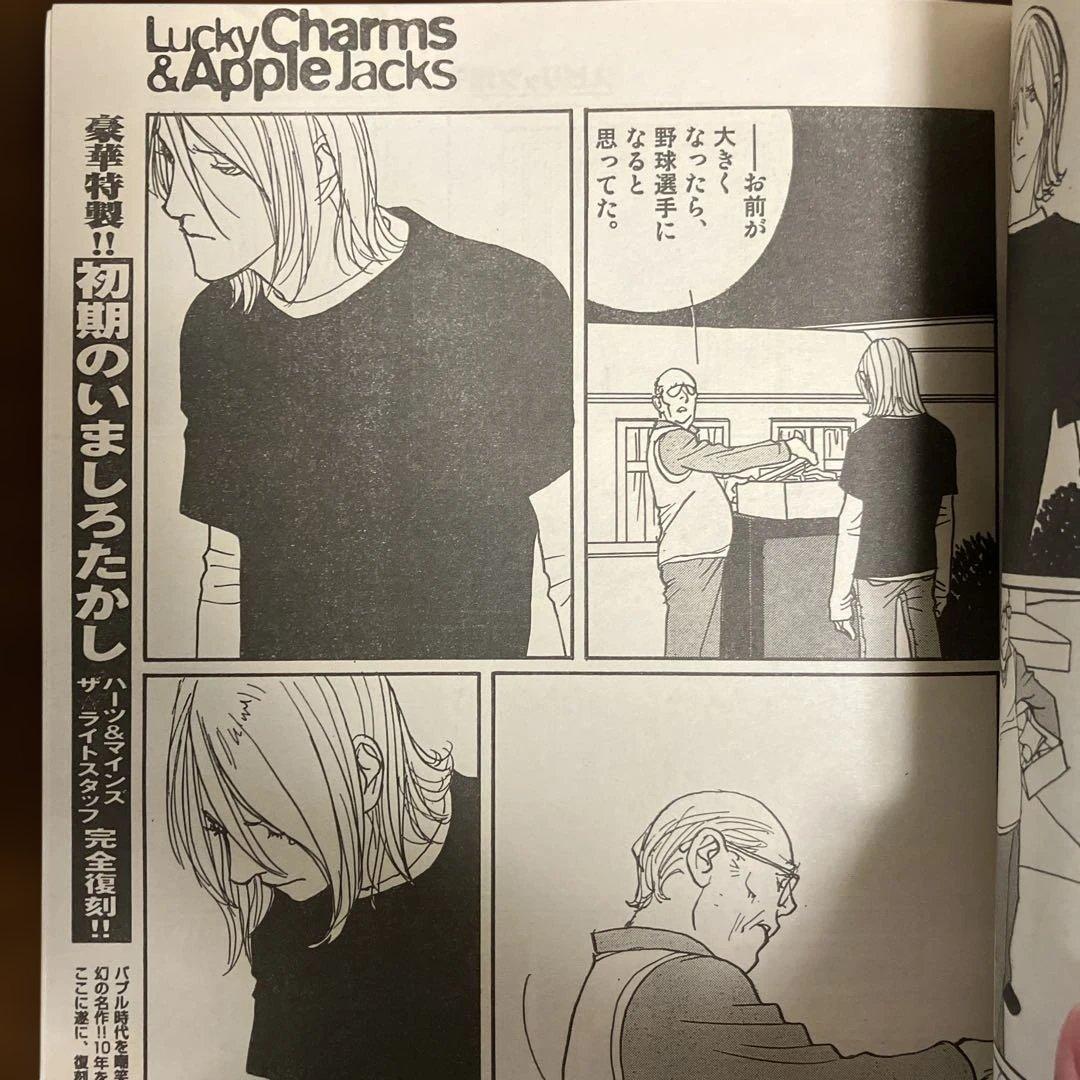 IKKI 第13号 2003年 2.1 原一雄