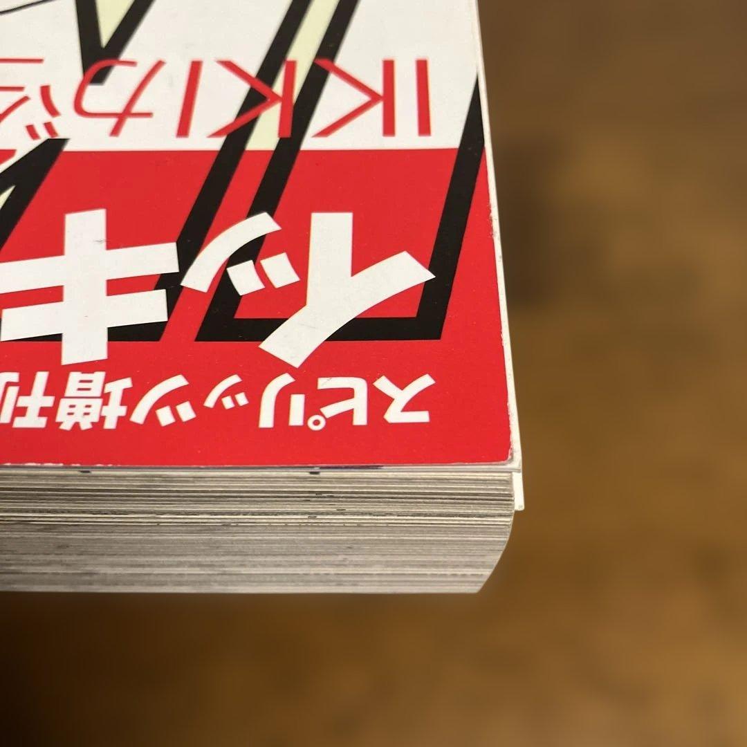 IKKI 第13号 2003年 2.1 原一雄
