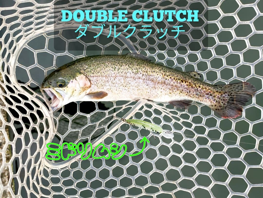 ダブルクラッチ 60F1　豪華５個セット　1091カラー　キャスティングオリカラ