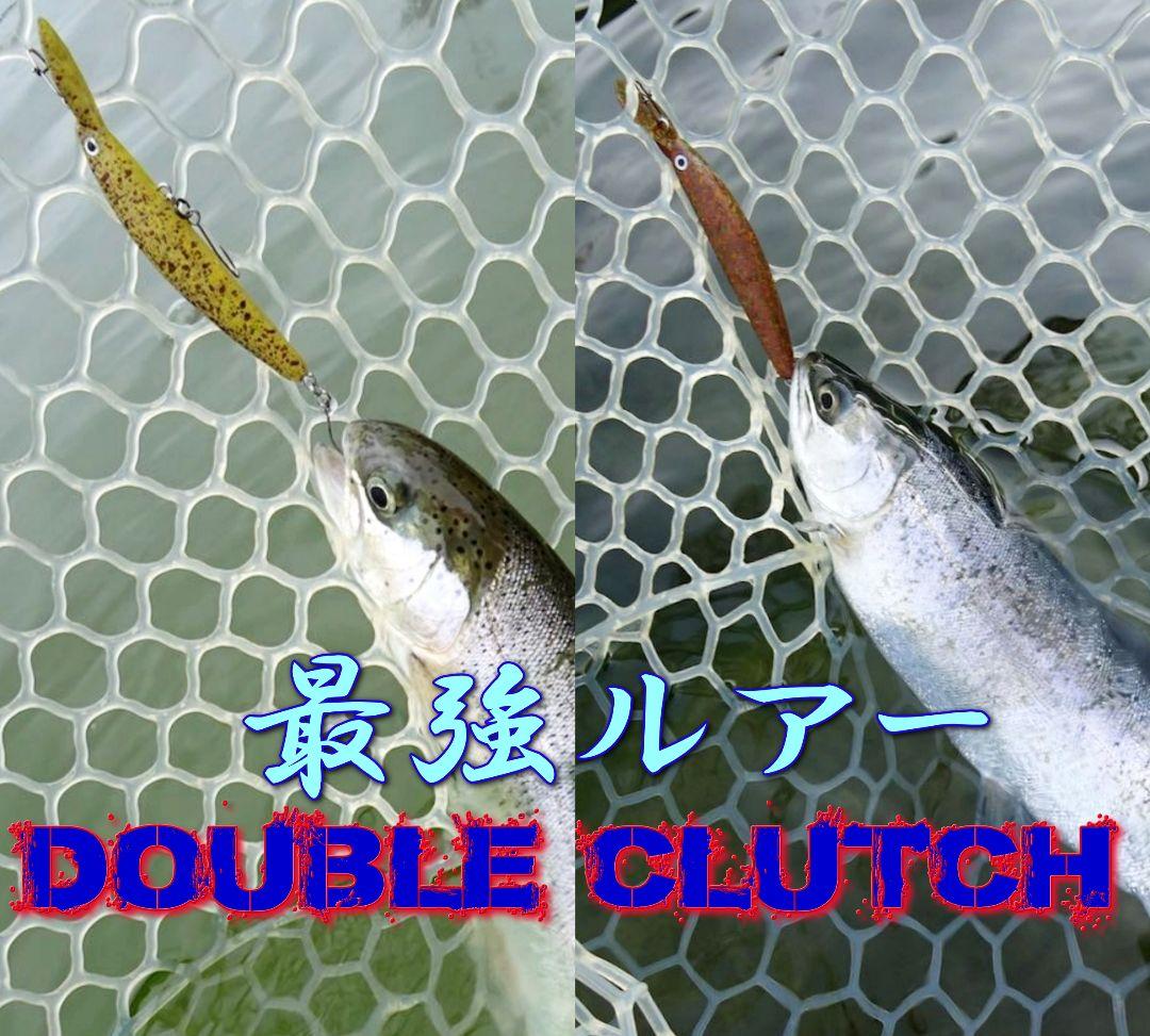 ダブルクラッチ 60F1　豪華５個セット　1091カラー　キャスティングオリカラ