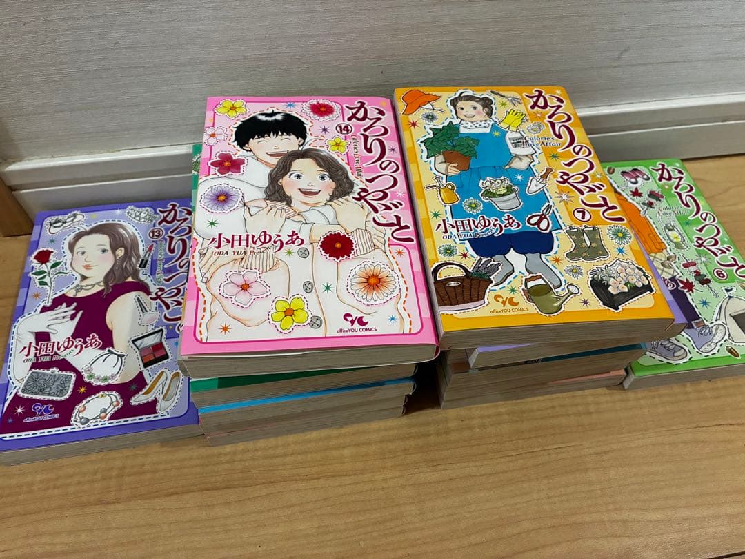 かろりのつやごと 全14巻
