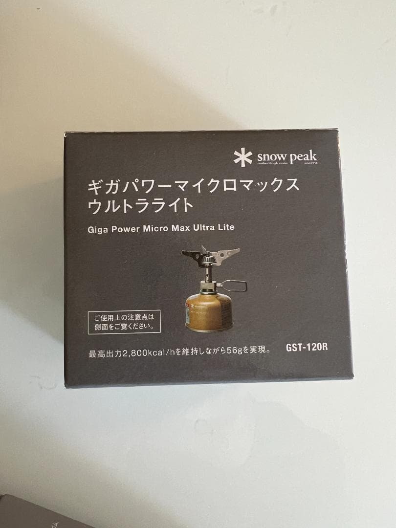 ギガパワーマイクロマックスウルトラライト [最大出力2800kcal]