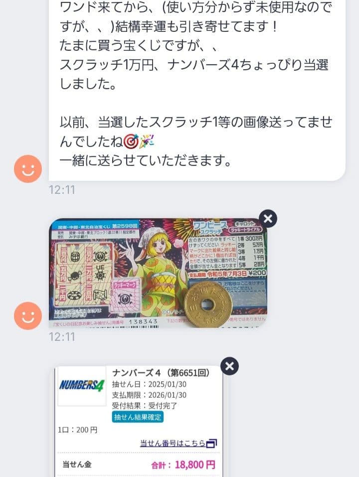【1点物】 ソロモン王の鍵 護符魔術オルゴンボックス 〜日曜日照応・太陽護符〜
