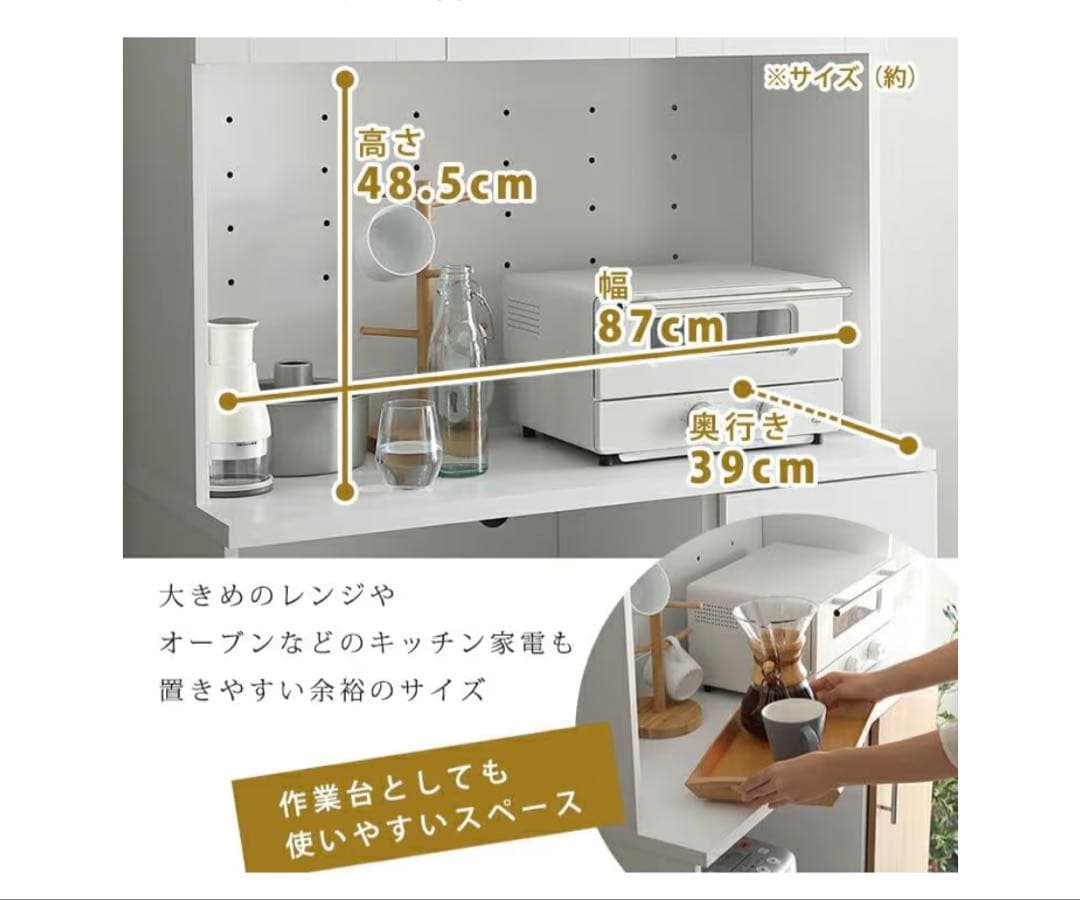 O*t様 キッチン収納 食器棚 キッチンボード レンジ台 ホワイト 収納棚　90