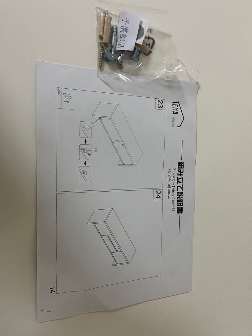 O*t様 キッチン収納 食器棚 キッチンボード レンジ台 ホワイト 収納棚　90
