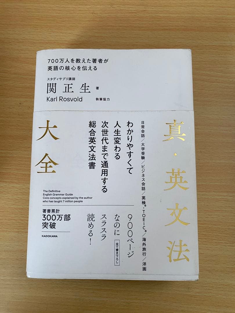 英語テキスト　まとめ売り　参考書