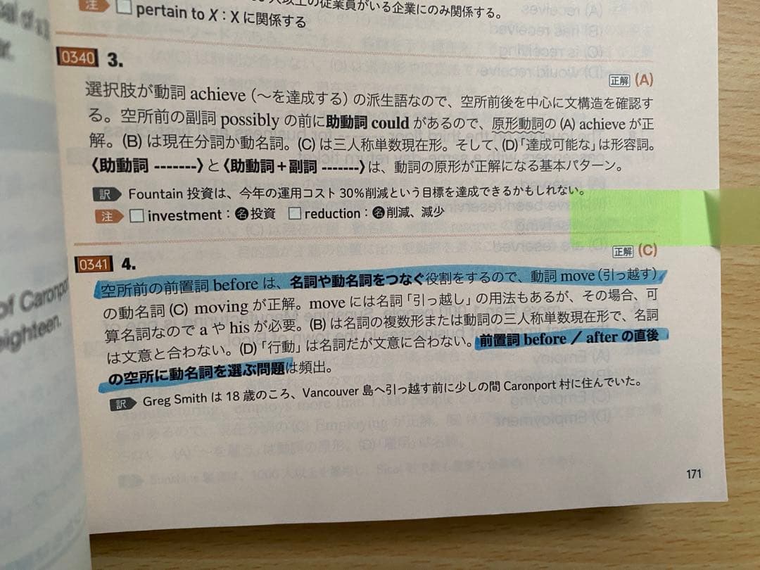 英語テキスト　まとめ売り　参考書