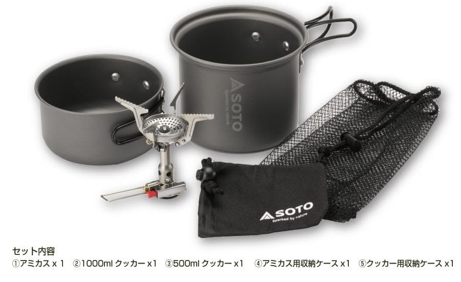SOTO　アミカス クッカーコンボ　SOD-320CC　新品