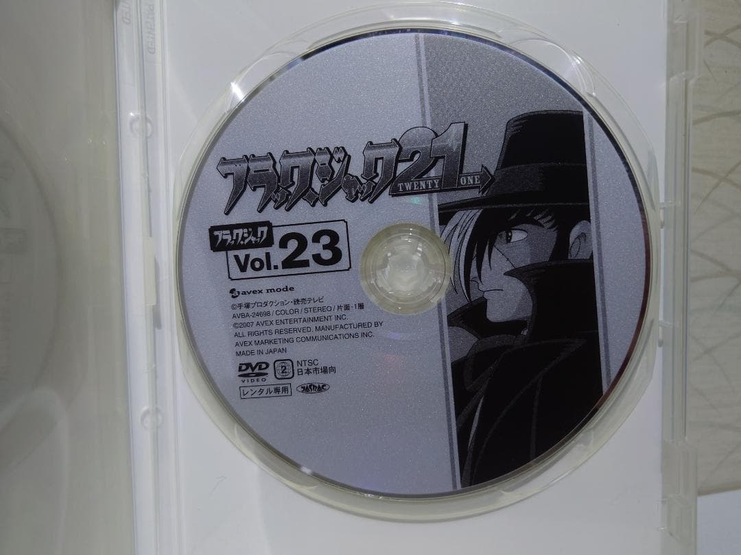 ブラックジャック21　 Vol.23　 DVD（在庫残り1点）