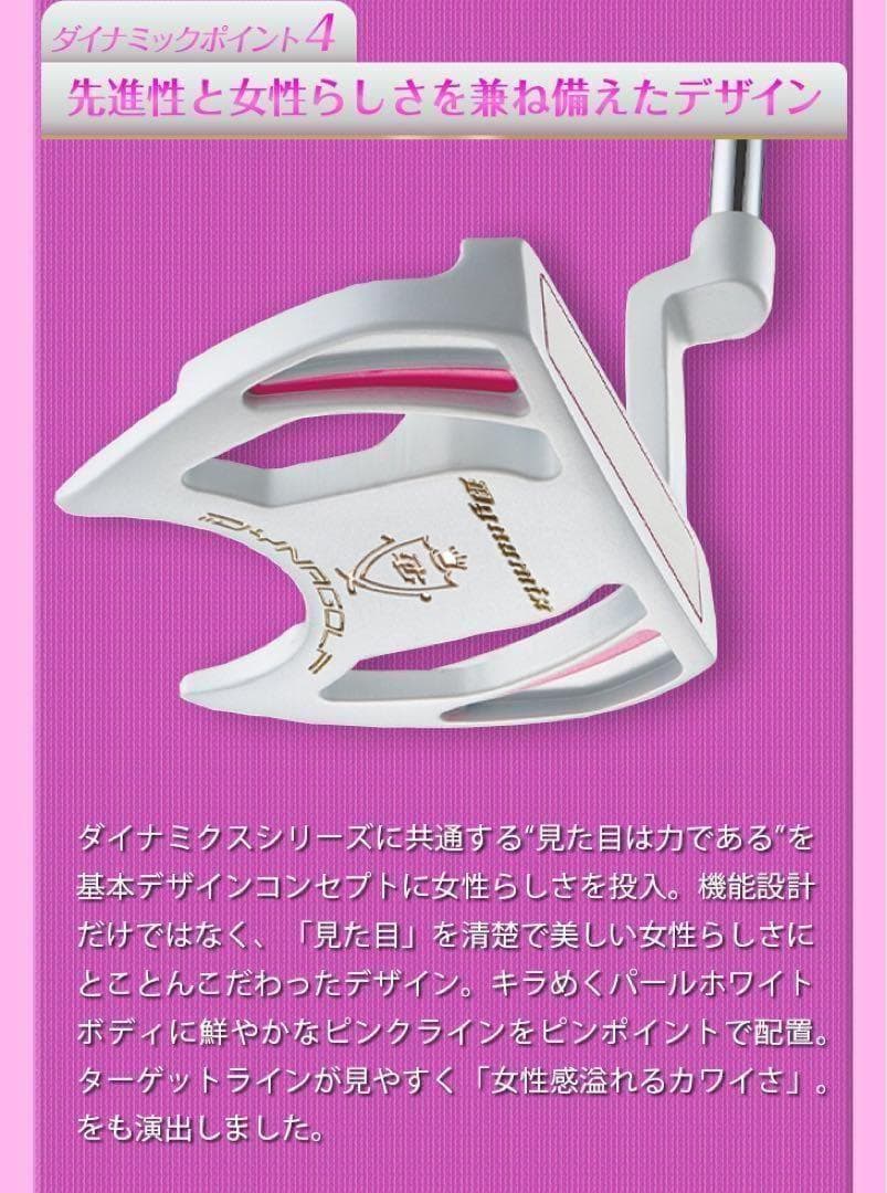 【新登場】♥大型ヘッドと極太グリップで安定感抜群！ダイナミクス レディス パター