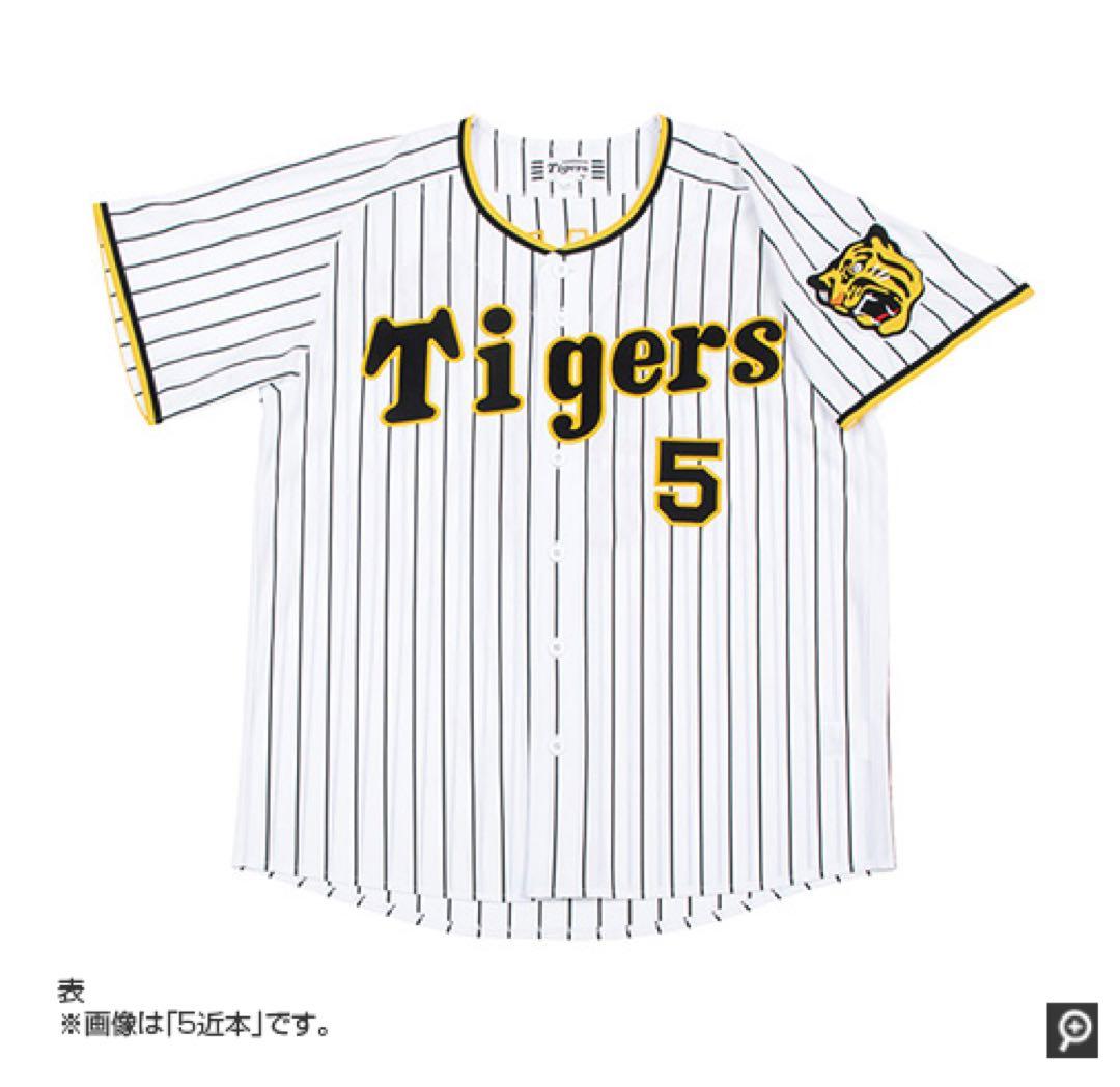 【新品】阪神 レプリカユニフォーム(ホーム)中野#51背番号あり