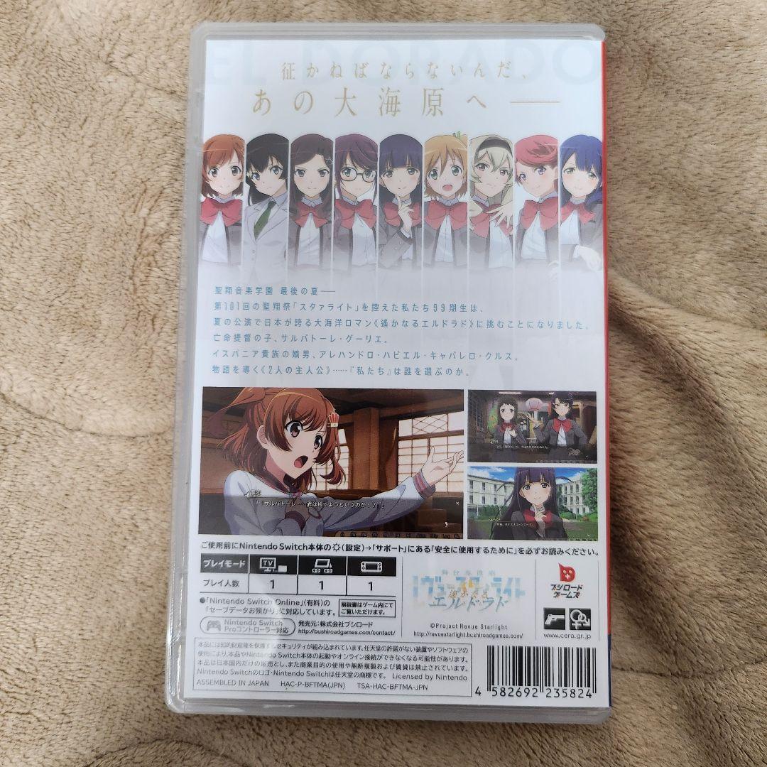 ブシロード レヴュースタァライト