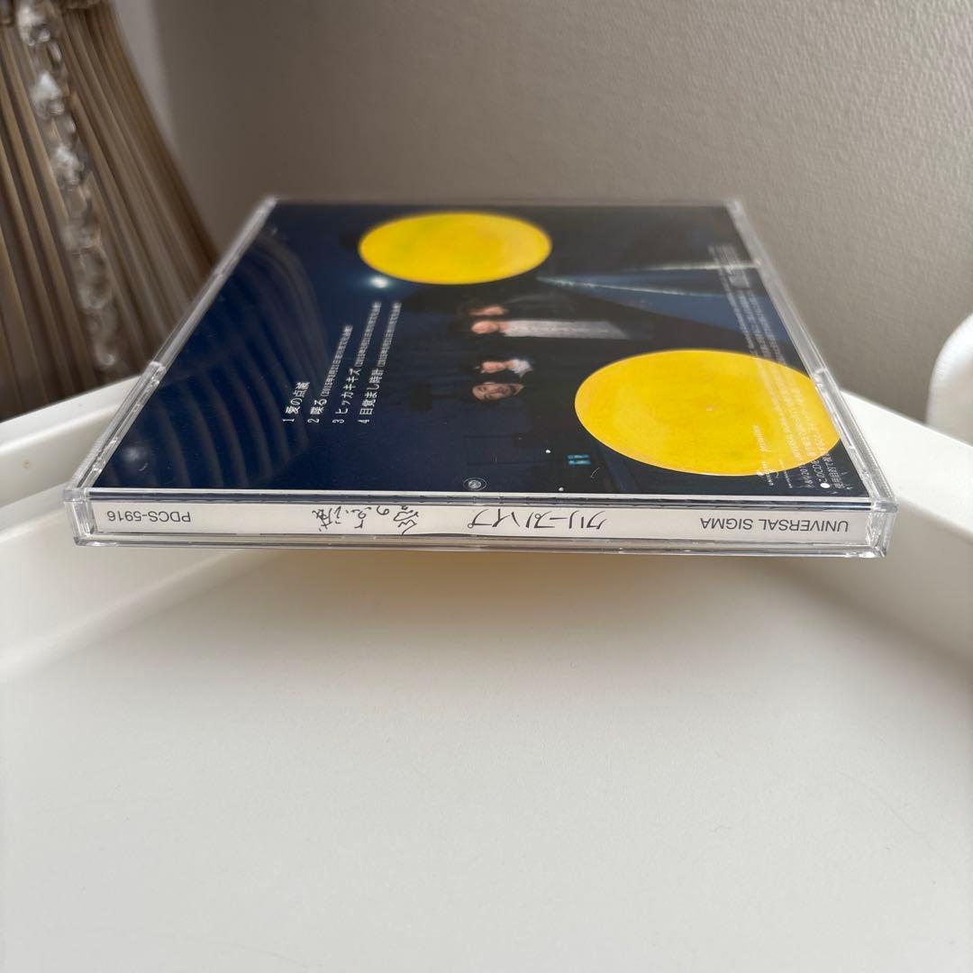 クリープハイプ　愛の点滅　黄盤