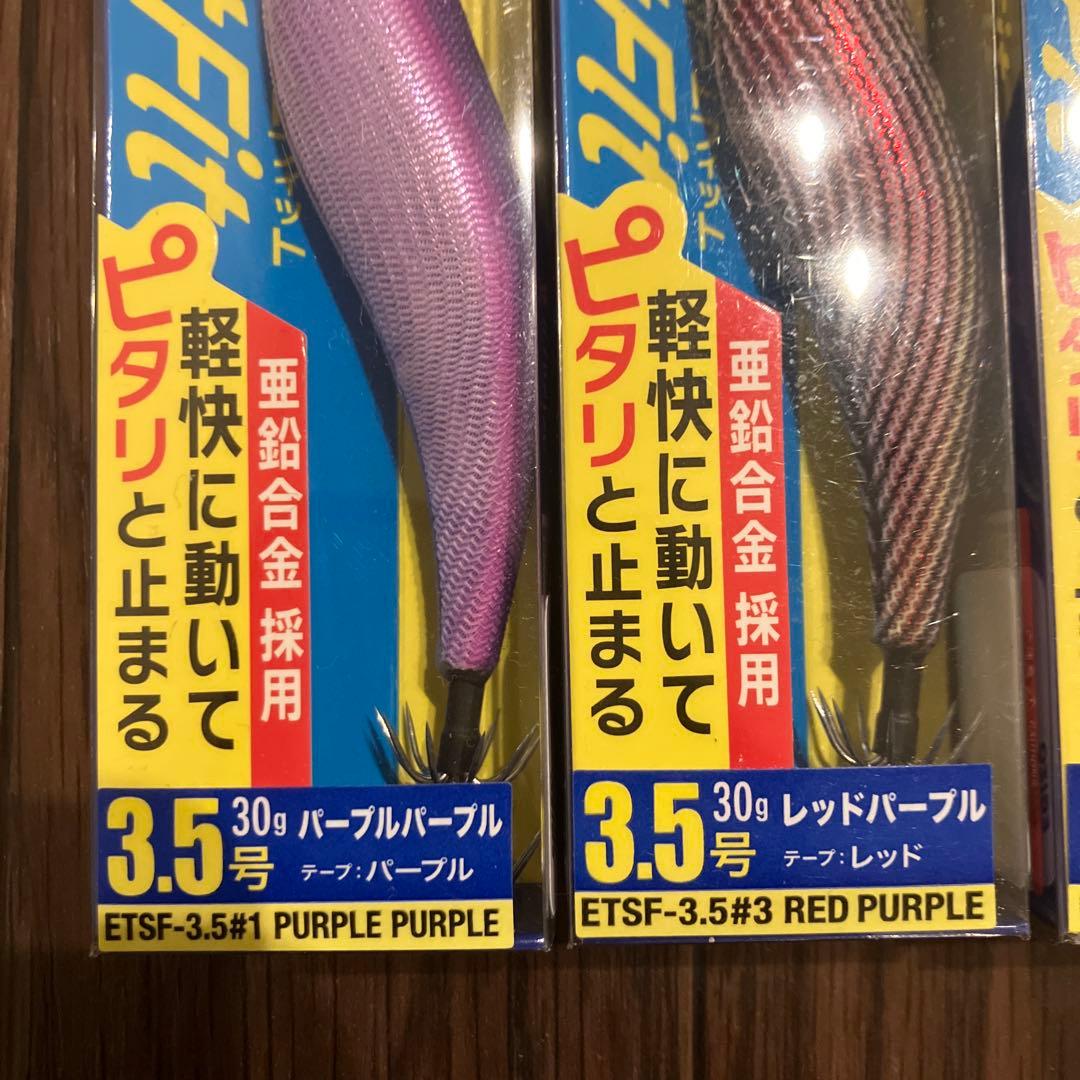 エギゾーTRスマートフィットETSF-3.5 4種セット