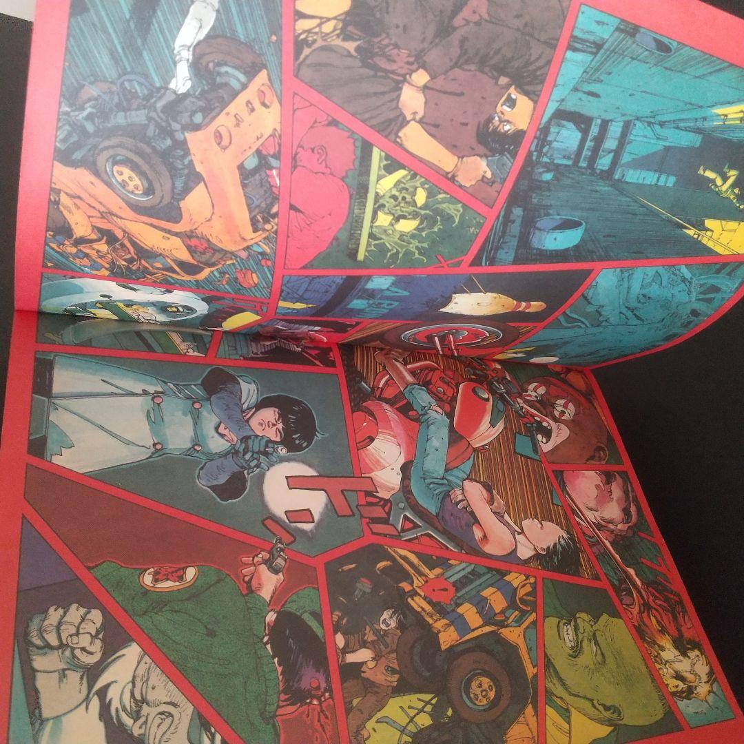 ＡＫＩＲＡ 1巻　初版
