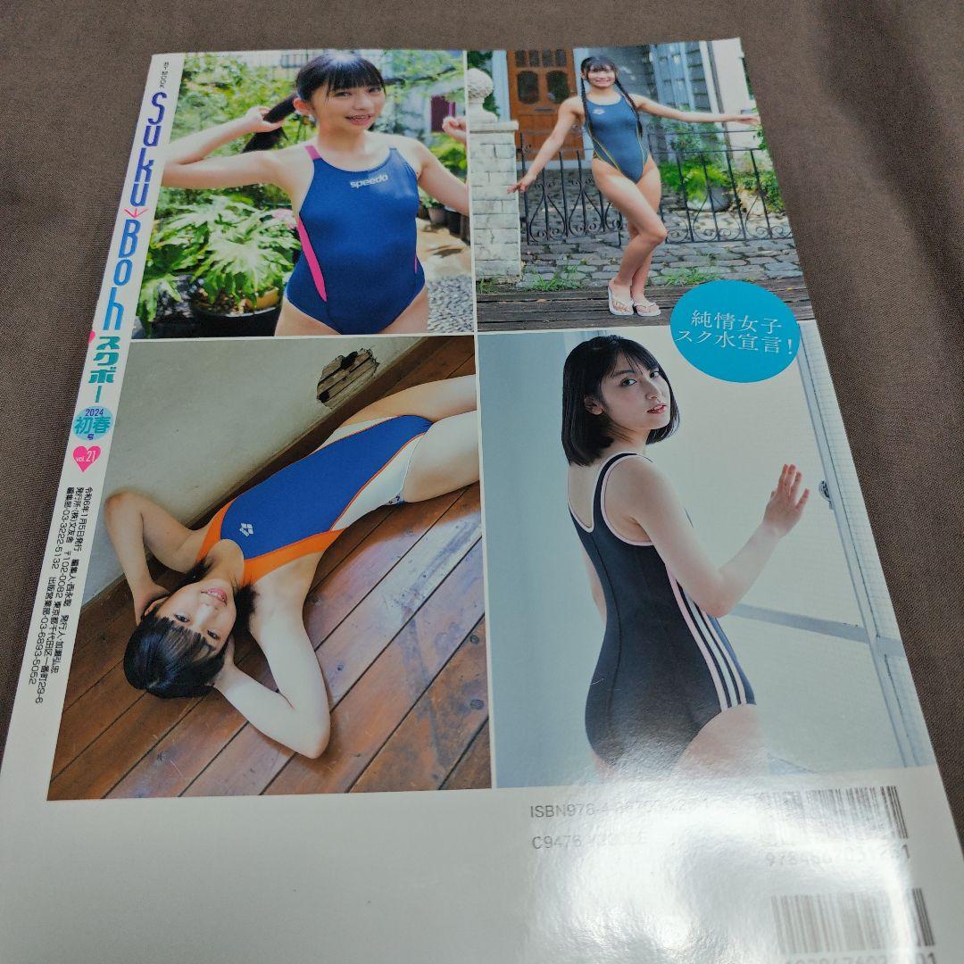 Suku→Boh vol.16〜22