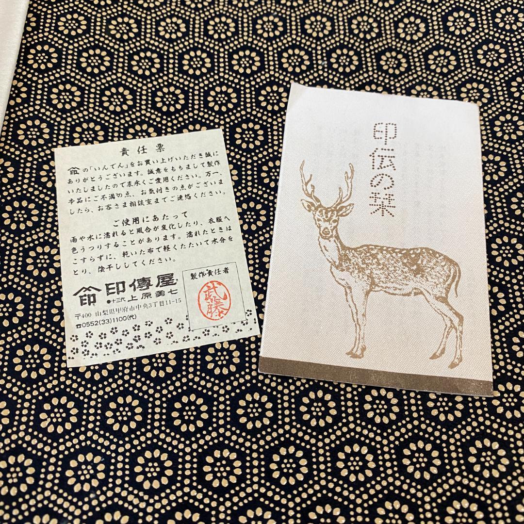 ◆印傳屋 甲州印伝 合才袋 亀甲紋 巾着 和装バッグ