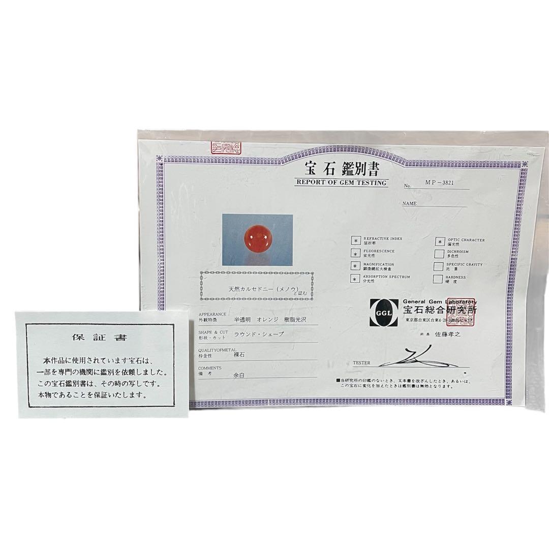 五月人形 龍玉作 兜セット 土台付 屏風付 フルセット 宝石鑑別書付