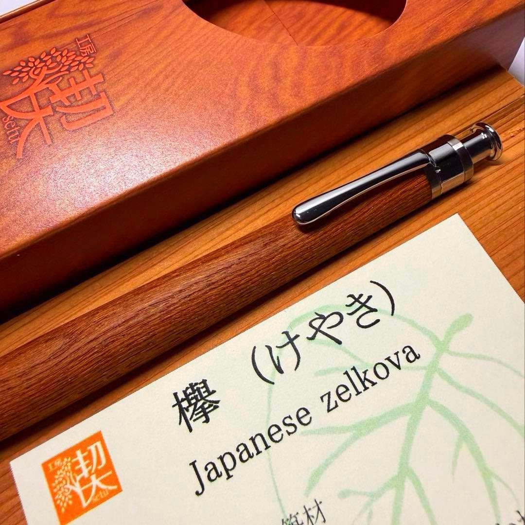 【新品・未使用】工房楔 神社の欅 真鍮 シャーペン0.5mm 御神木 幸運