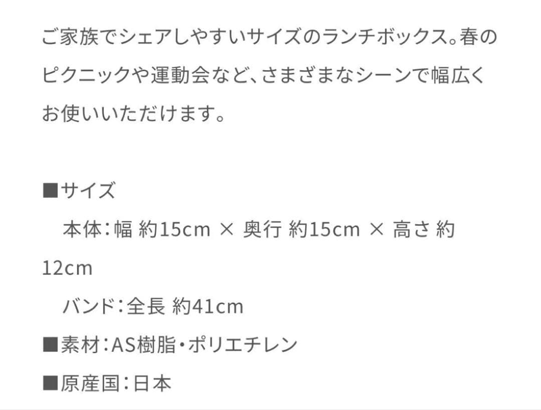 ファミリア ランチボックス