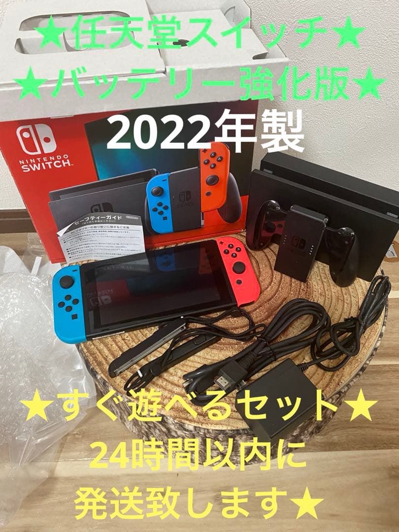 Nintendo Switch ニンテンドースイッチ本体　ネオン ⑥