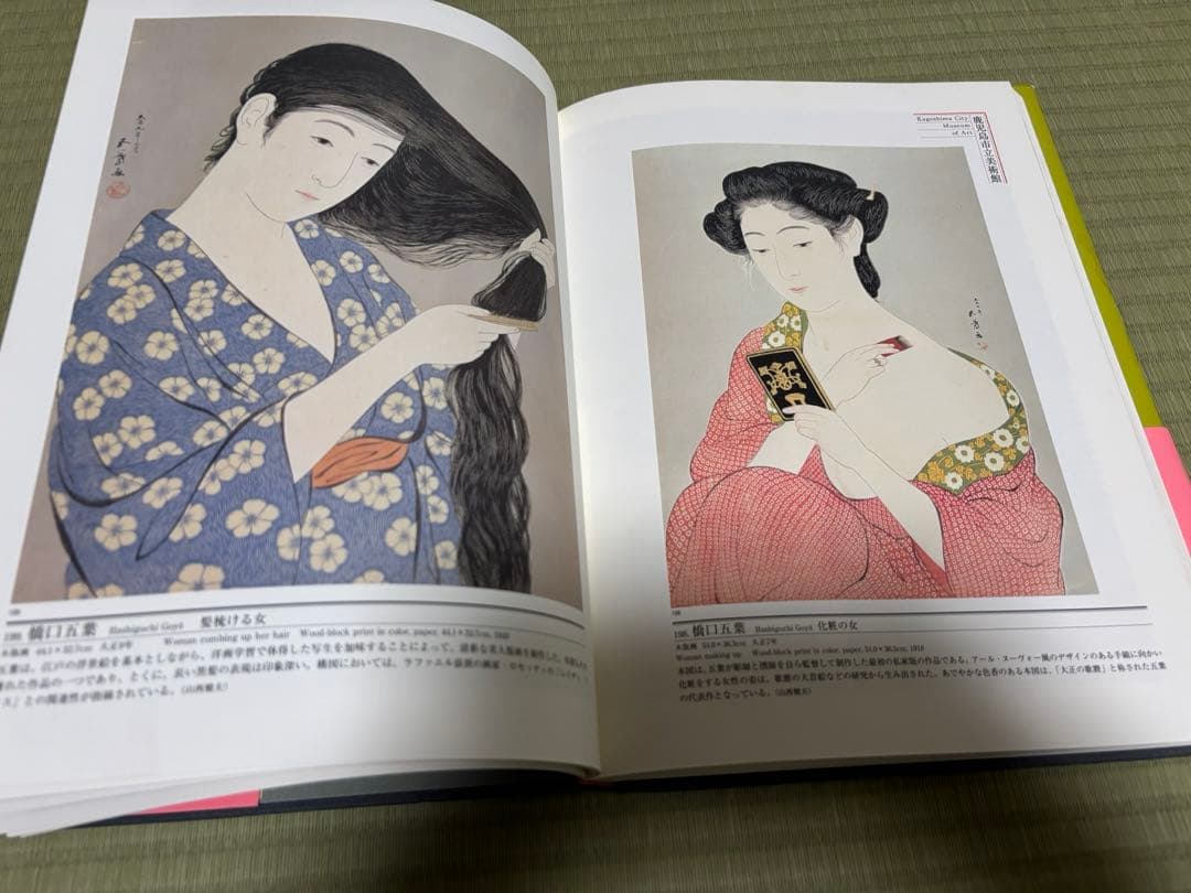 日本の浮世絵美術館一巻〜六巻 帯付き　角川書店　これが浮世絵だ！