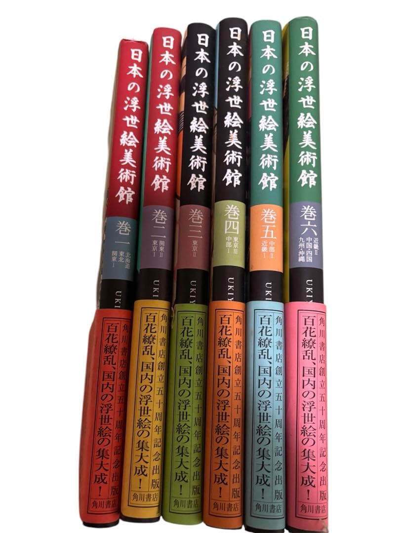 日本の浮世絵美術館一巻〜六巻 帯付き　角川書店　これが浮世絵だ！