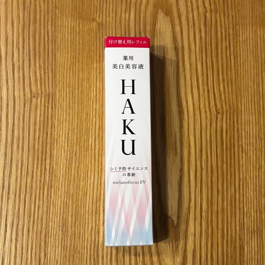 HAKU メラノフォーカスEV 薬用 美白美容液45g 20g