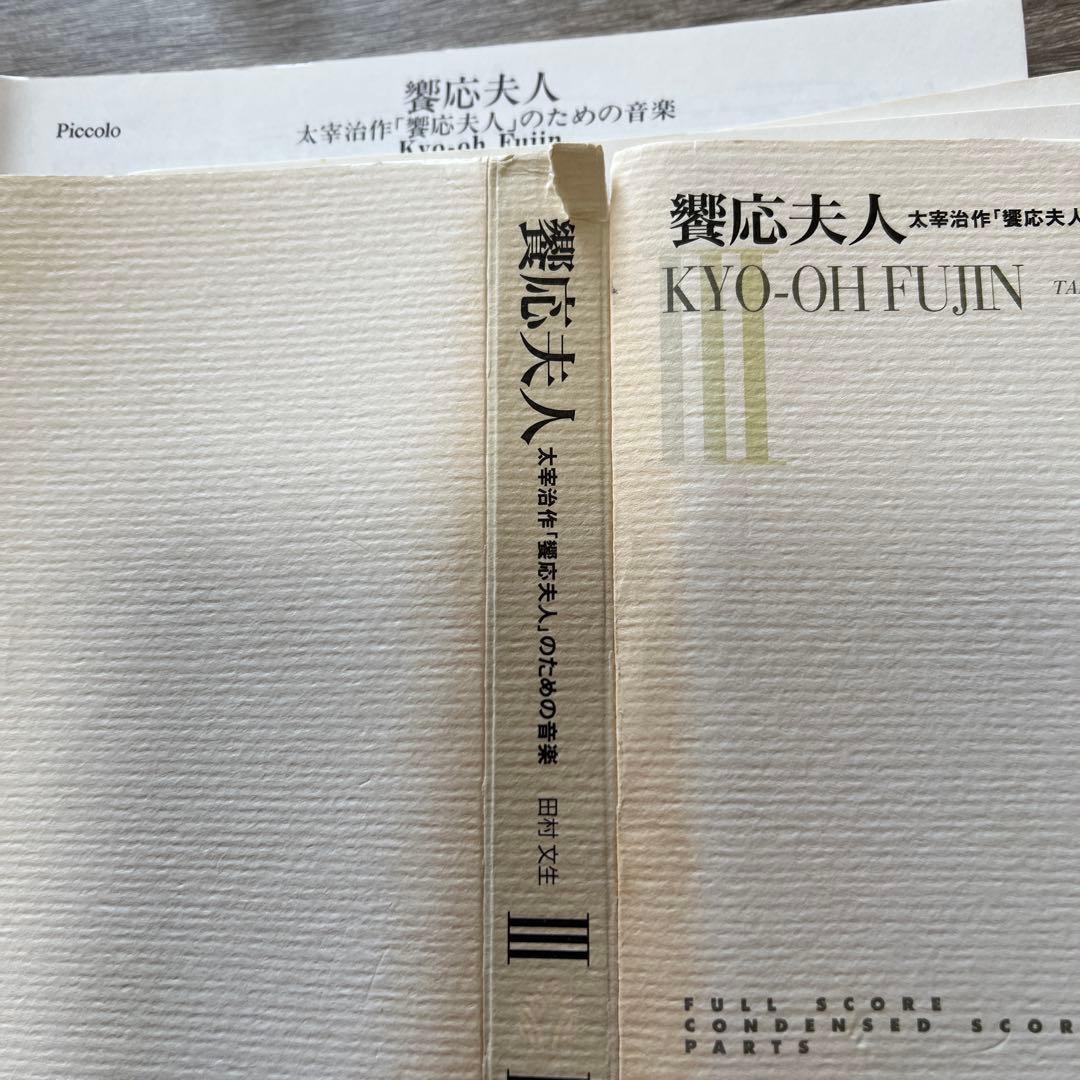 絶版　　1994年全日本吹奏楽コンクール課題曲3、4