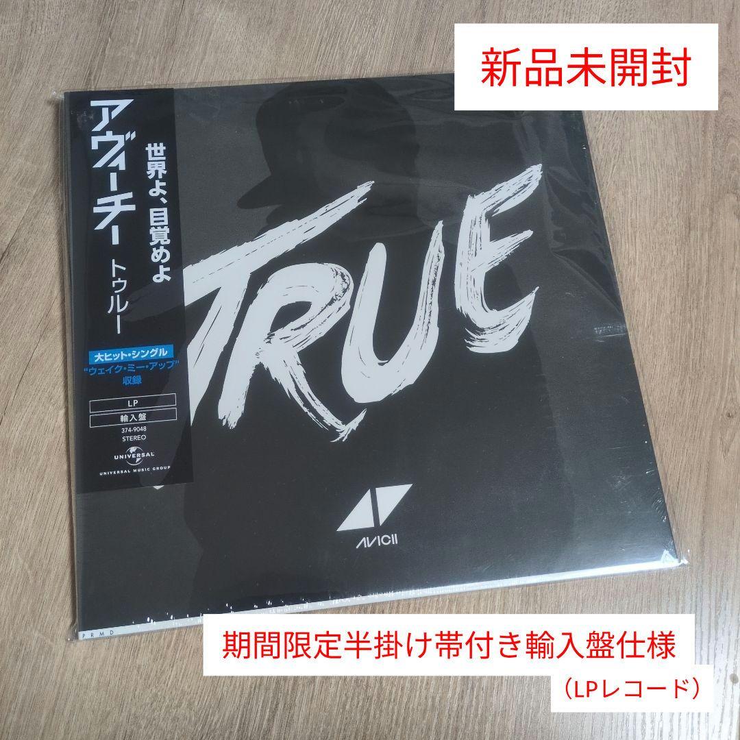 アヴィーチー「トゥルー」〈輸入盤・数量限定盤（LPレコード）〉