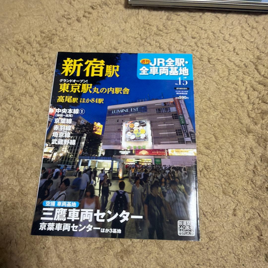 私鉄、んJR全駅・全車両基地 特集号 1-60号セット「53〜58はありません」