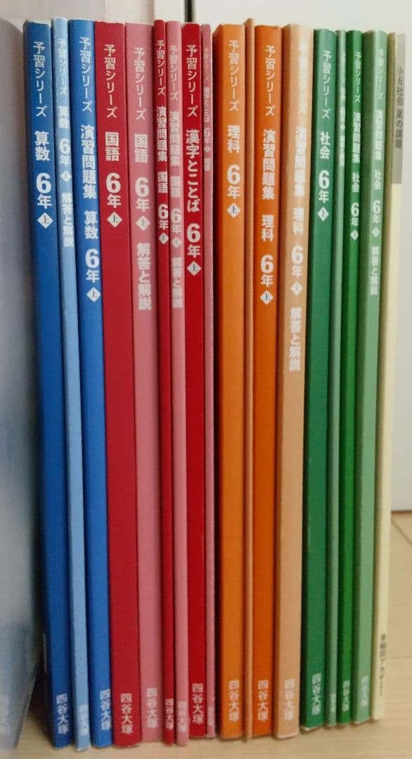 四谷大塚 予習シリーズ６年上巻★早稲田アカデミー★４教科10冊★中学受験