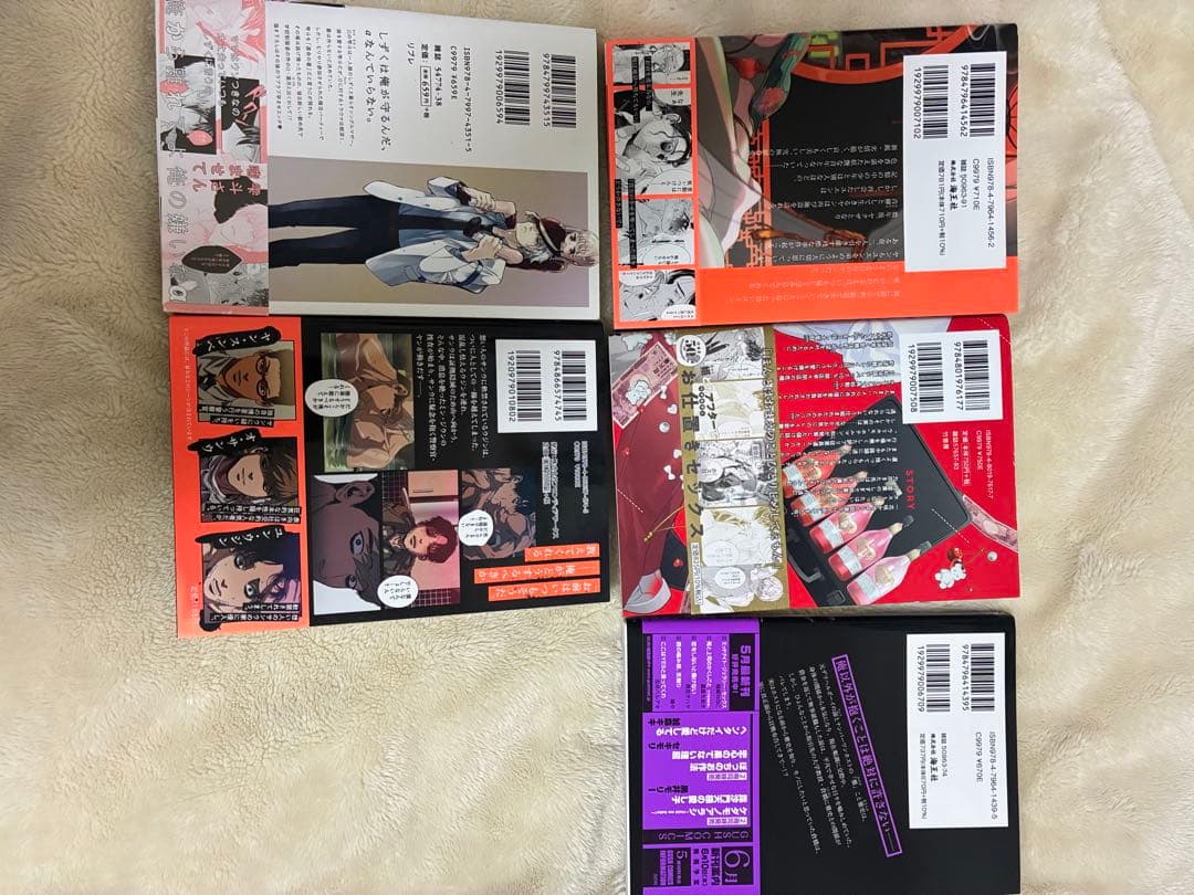 恋愛漫画 ボーイズラブ 全巻セット