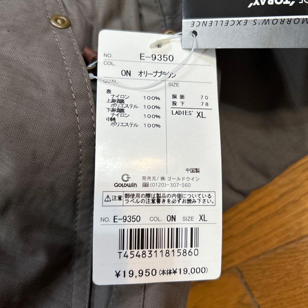 スキーウェア　FILA ellesse 新品未使用