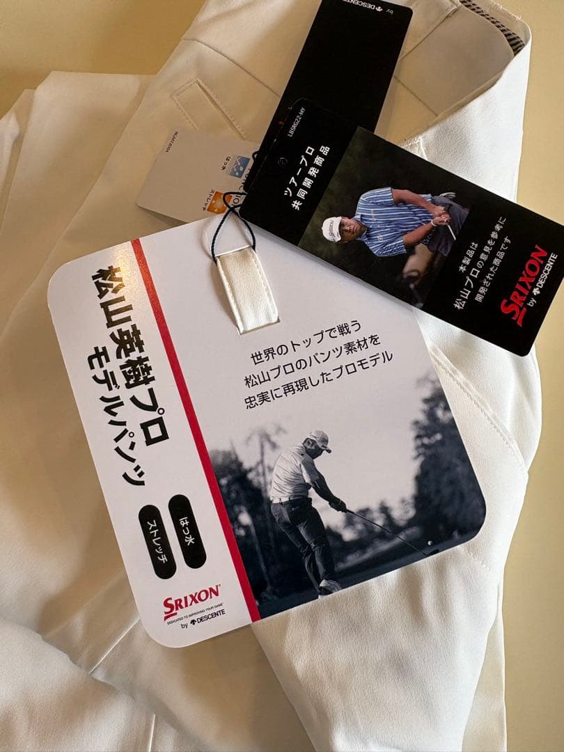 スリクソン ゴルフパンツ 松山英樹モデル W76 ホワイト　白　新品タグ付