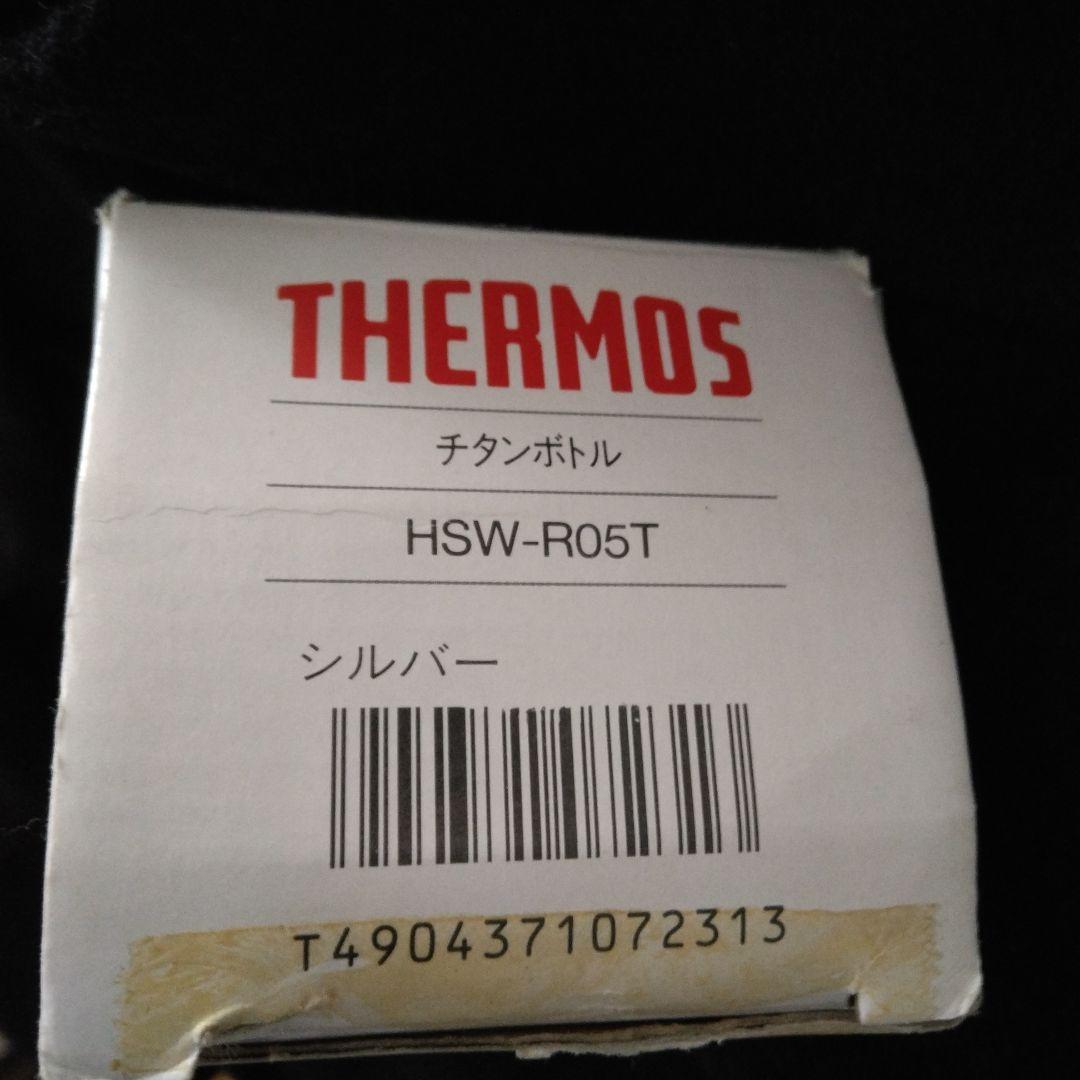 THERMOS 日本酸素 チタンボトル　初期　HSW-R05T 日本製