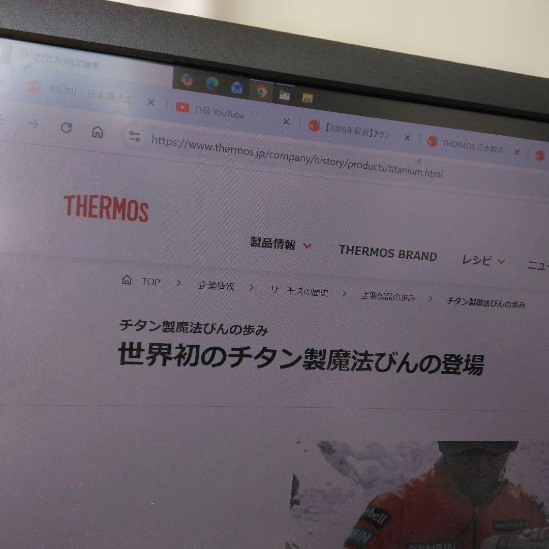 THERMOS 日本酸素 チタンボトル　初期　HSW-R05T 日本製