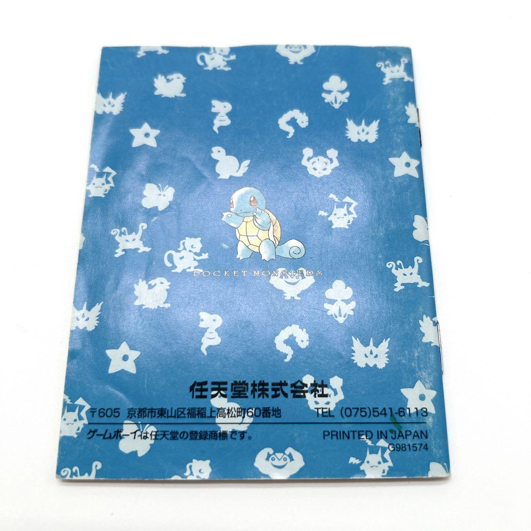 タウンマップ付✨ ポケットモンスター ブルー 青版 空箱 説明書 ソフト無し