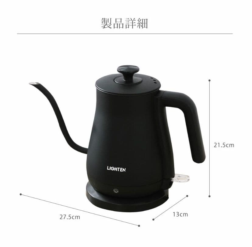 電気ケトル ケトル グースネック 電気ポット 800ml 自然保温力