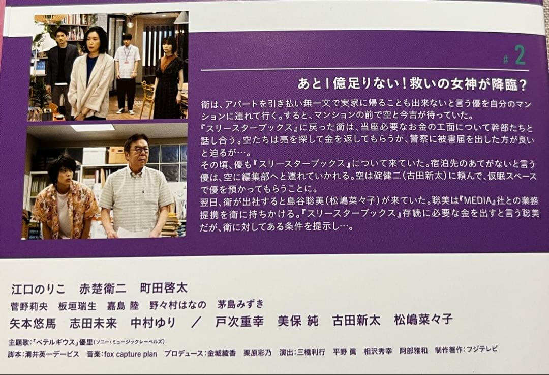 SUPER RICH ディレクターズカット版　全6巻