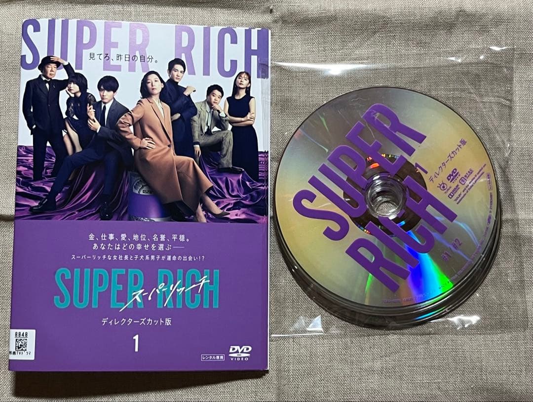 SUPER RICH ディレクターズカット版　全6巻