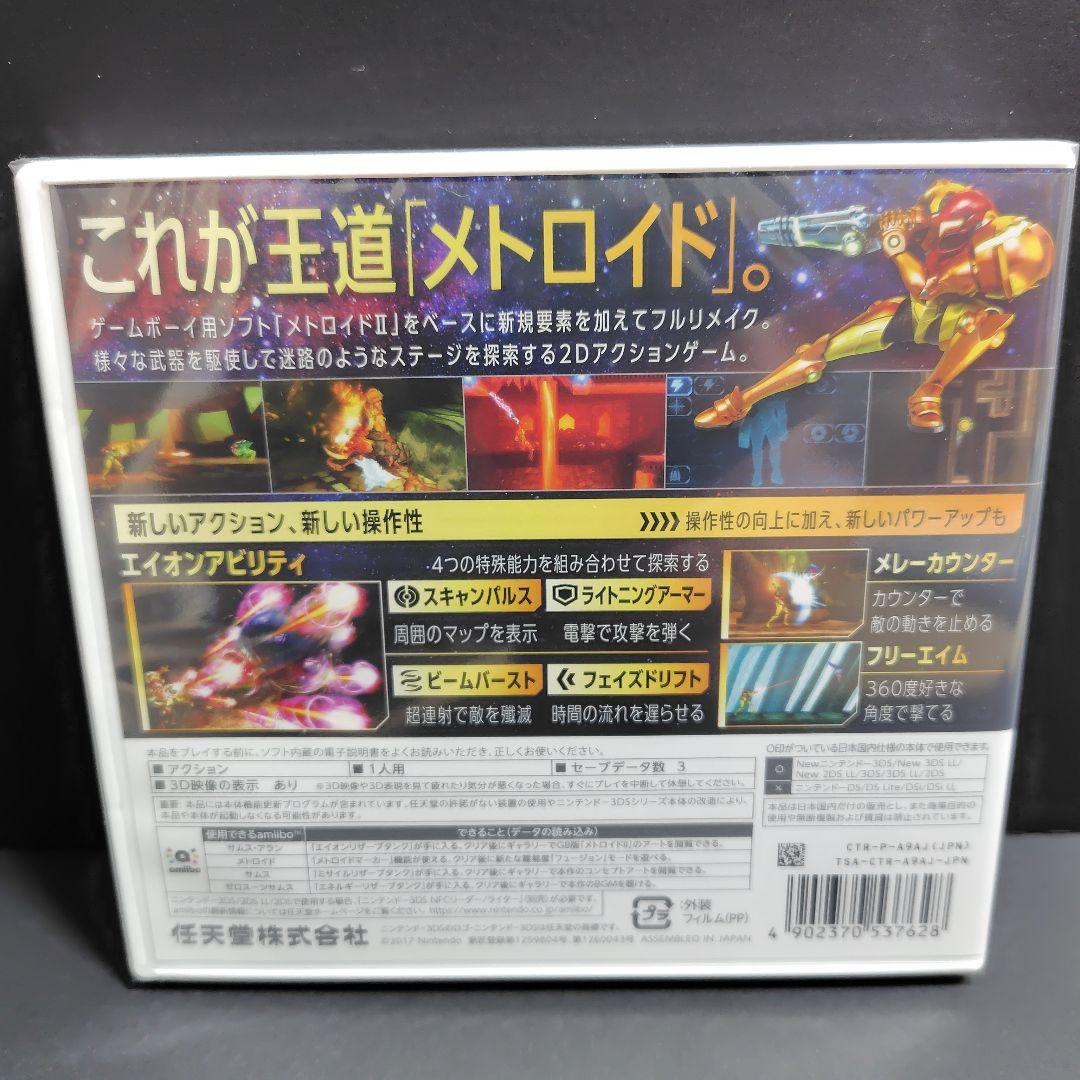3DS ソフト メトロイド サムスリターンズ 新品未開封