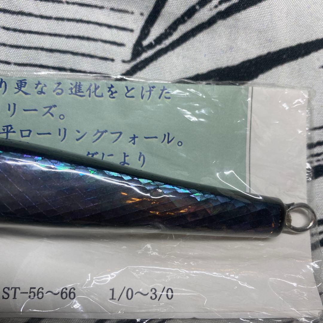 萬葉シンキングペンシル　CUBE-R125 ルアー　14センチ　マグロ