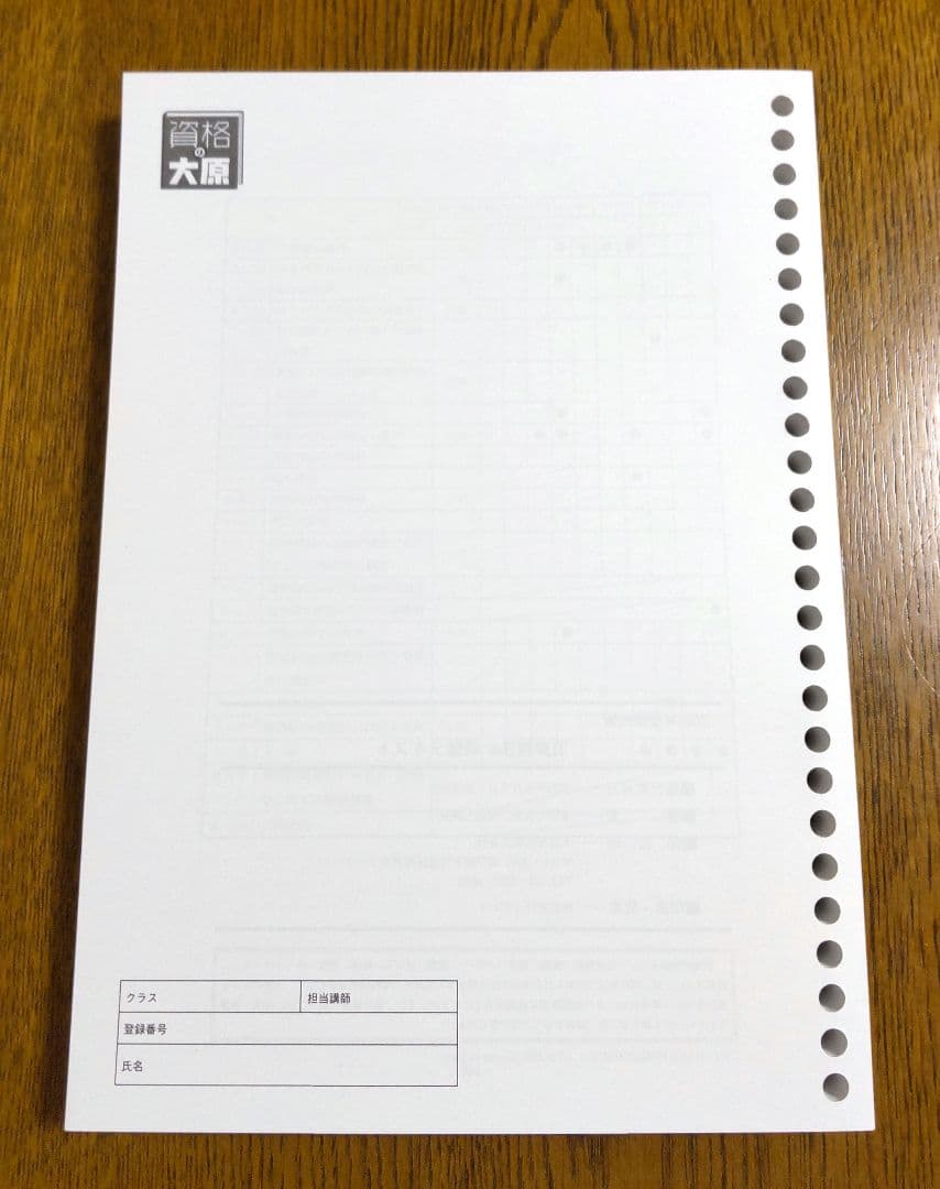 2026 大原 消費税法 理論テキスト 他 税理士講座