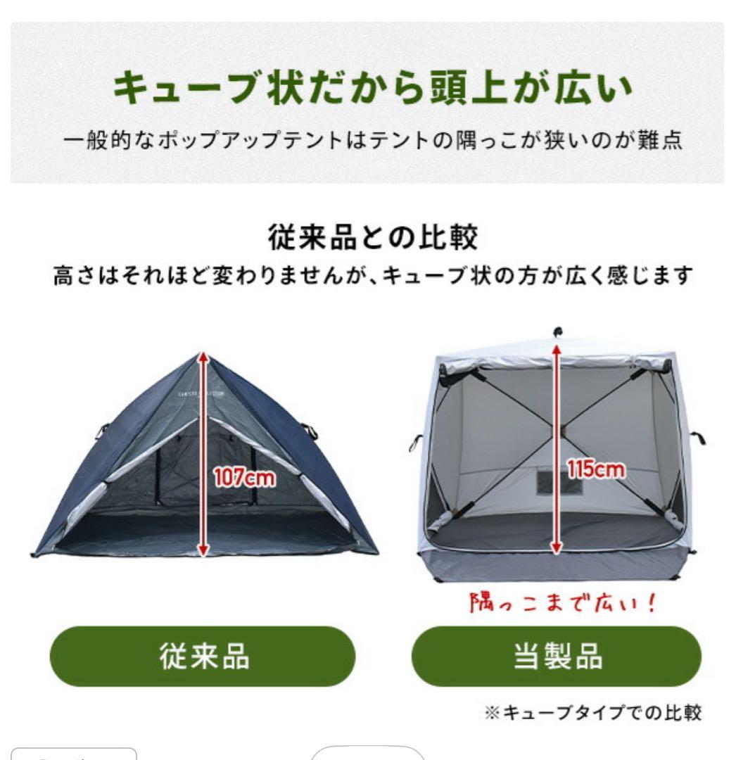 新品・未使用　山善　ポップアップテント　キューブサイズ　アッシュグレー