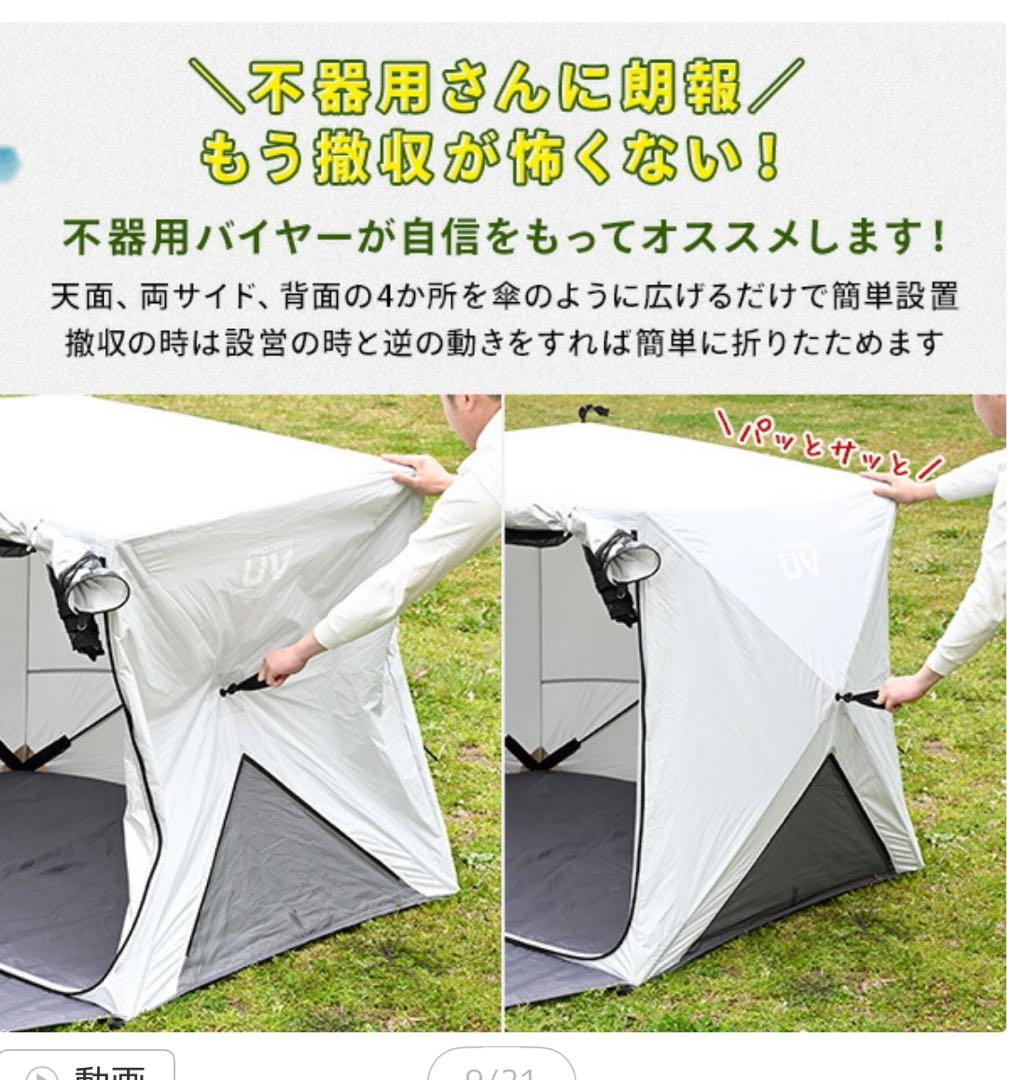 新品・未使用　山善　ポップアップテント　キューブサイズ　アッシュグレー