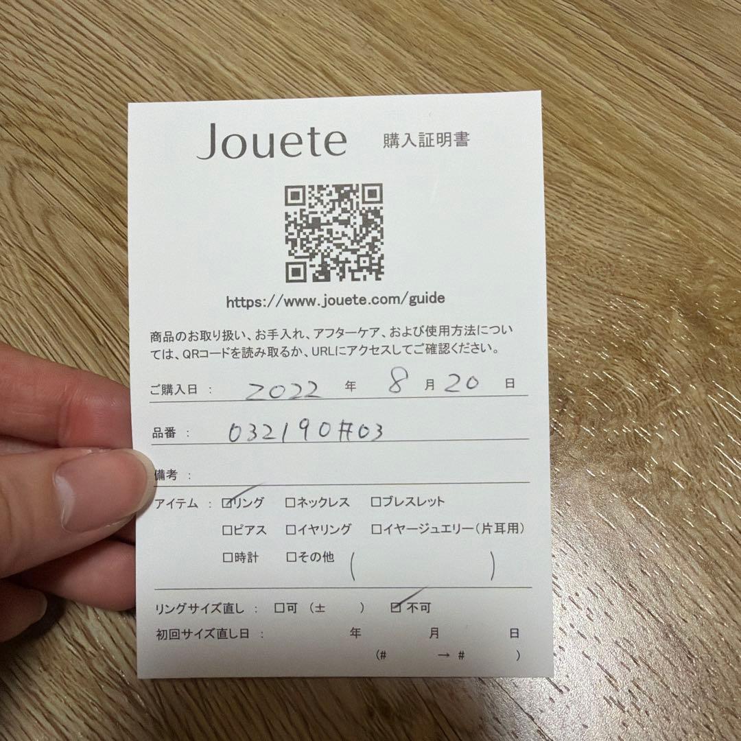 Jouete ピンキーリング　3号