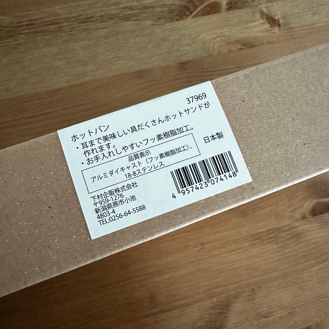 家事問屋 ホットパン