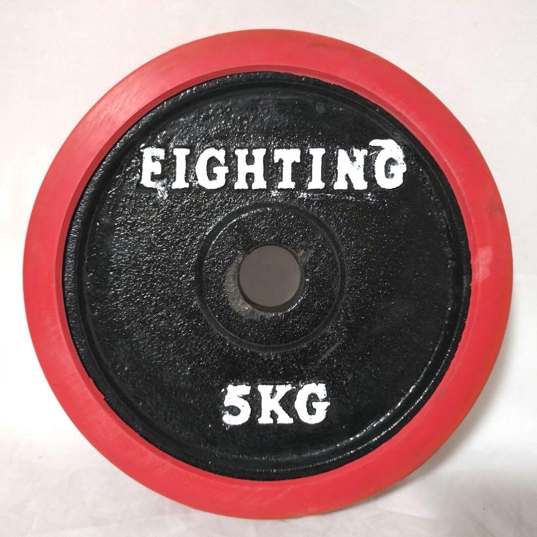 FIGHTING ROAD　ダンベルプレート　5kg×4枚セット ①