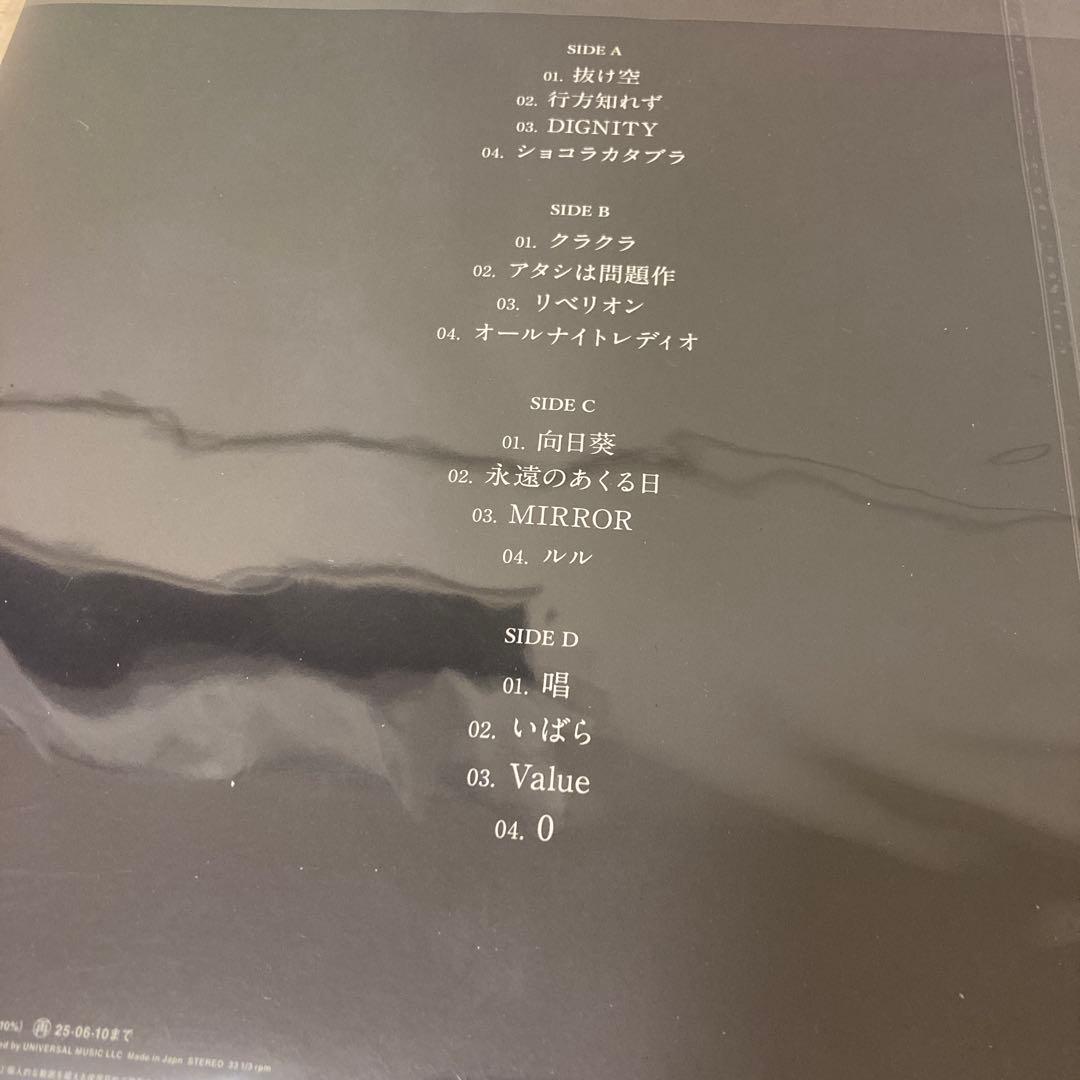 【完全生産限定盤】Ado / 残夢 (2枚組/重量盤レコード)